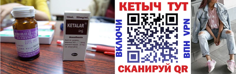КЕТАМИН ketamine  Купить  Кыштым 