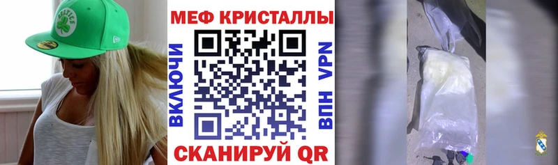 Меф кристаллы  Купить  Кыштым 