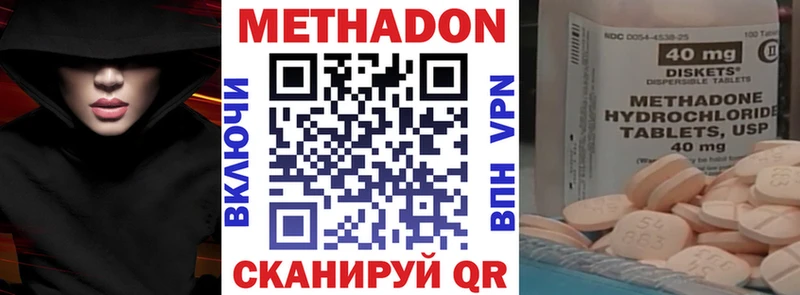 Купить  Кыштым  МЕТАДОН methadone 